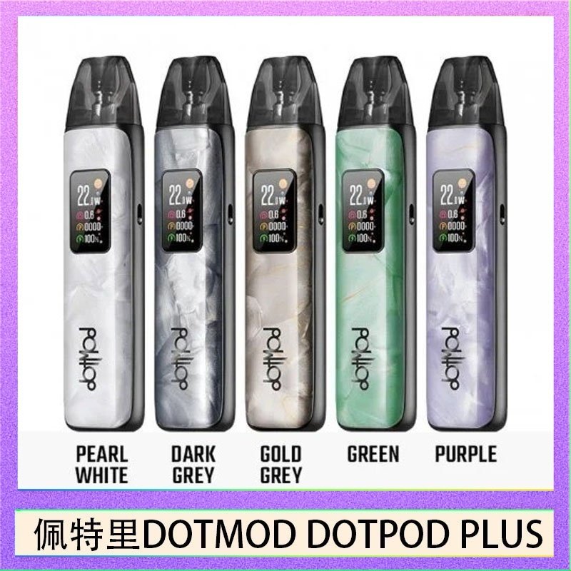 DOTMOD DOTPOD PLUS 佩特里DOTMOD DOTPOD PLUS電子煙主機煙彈空倉