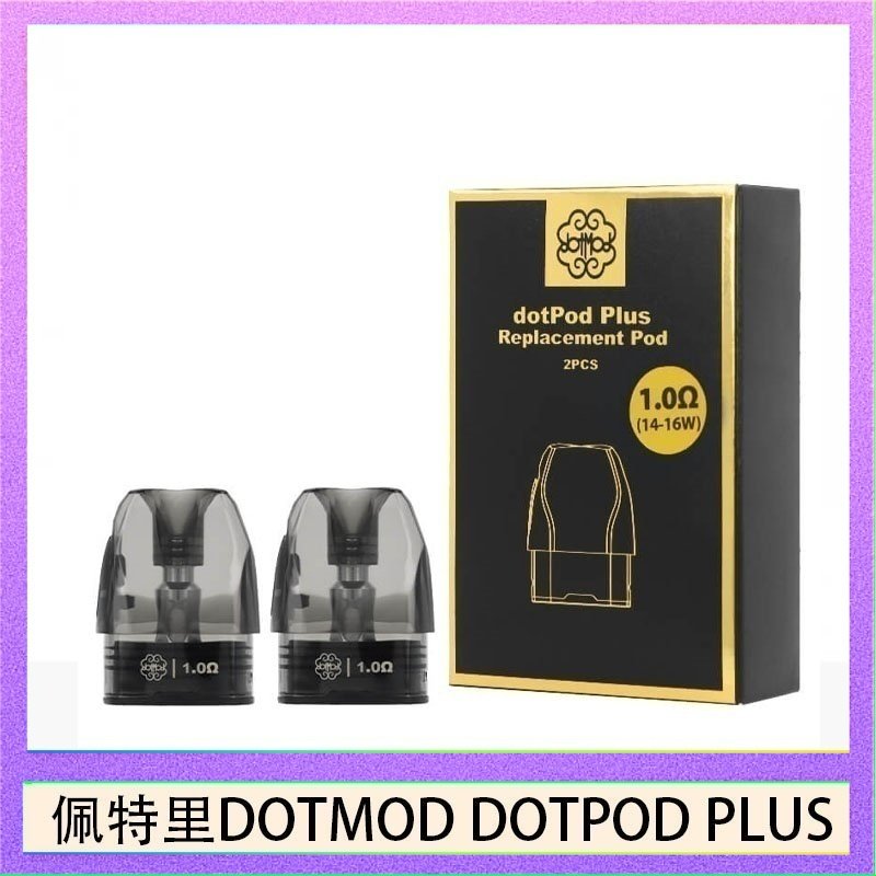 DOTMOD DOTPOD PLUS 煙彈 佩特里DOTMOD DOTPOD PLUS煙彈空倉官網